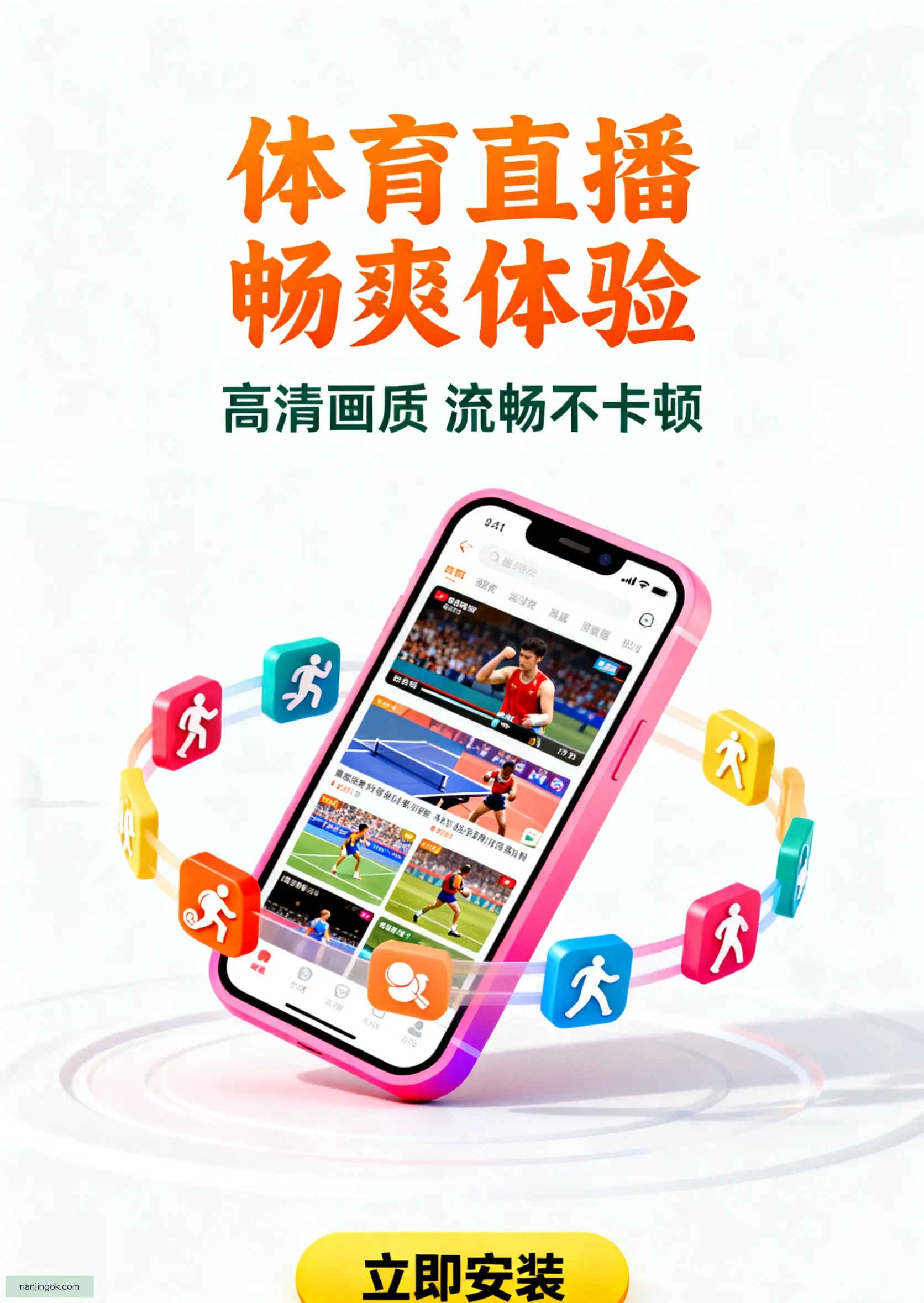 APP下载